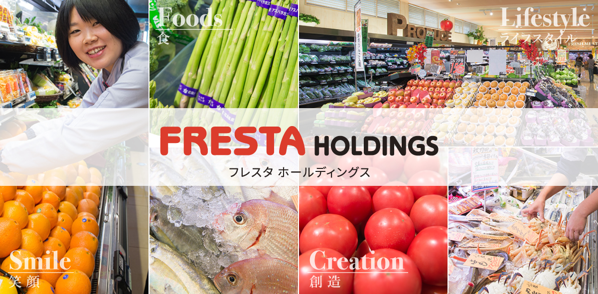 FRESTA HOLDINGS フレスタホールディングス