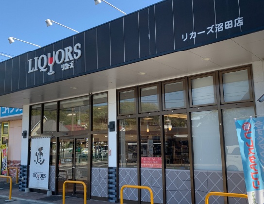 沼田店