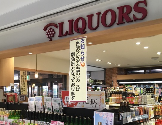 呉駅ビル店