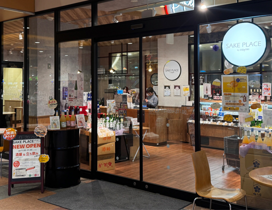 SAKE PLACE横川店