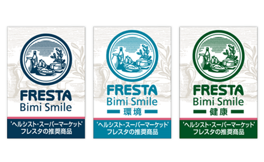 フレスタオリジナルブランド「BimiSmile」 写真