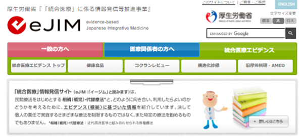 Q＆A① 健康関連情報との付き合い方