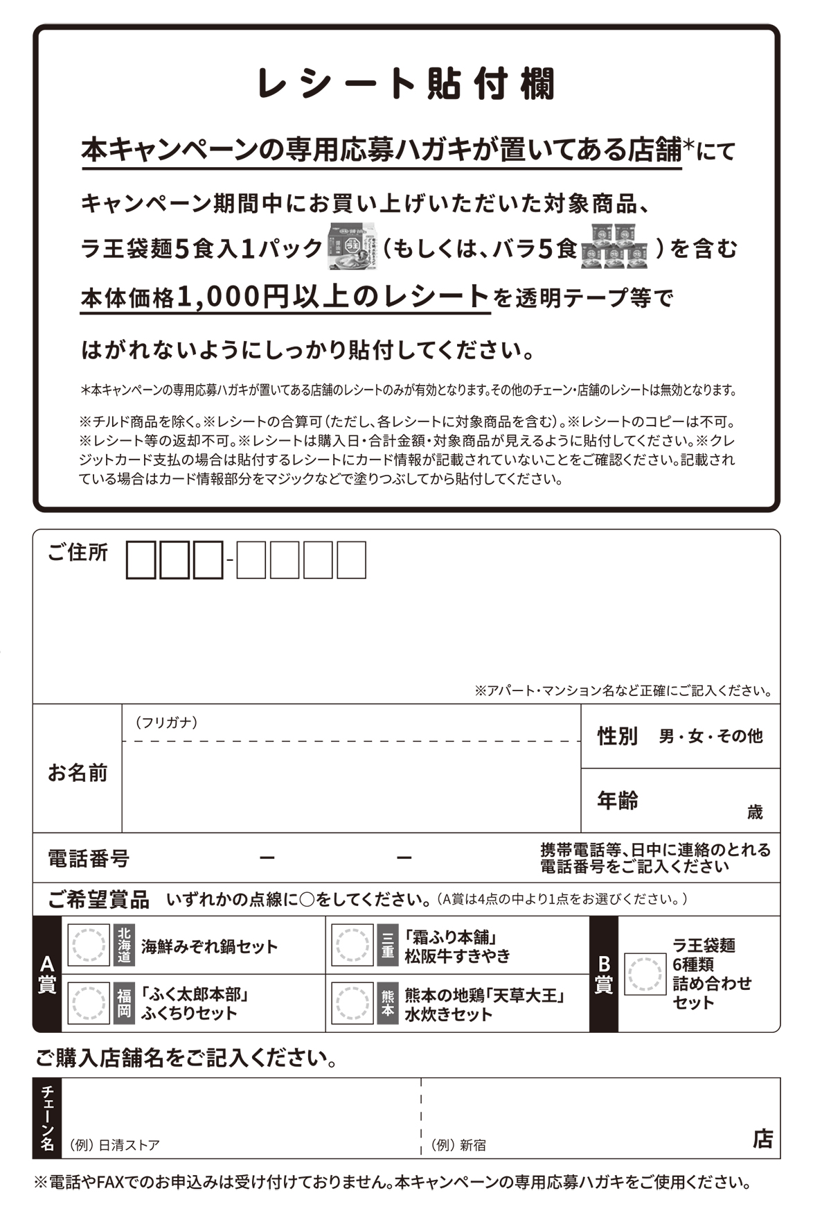 日清キャンペーン実施中！