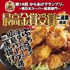 Bimi Smile ぶちうま!藻塩とだしの広島ハーブ鶏から揚げ画像2