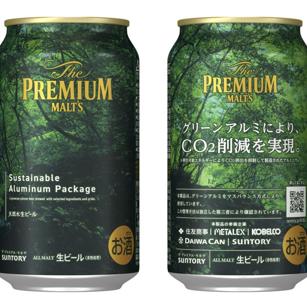 サステナ缶、登場！ビールを飲んでリサイクルしよう！【環境配慮型商品紹介】サムネイル画像