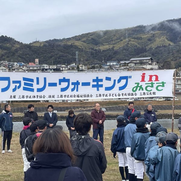 ファミリーウォーキングinみささに参加しました！【地域スポーツ振興】サムネイル画像