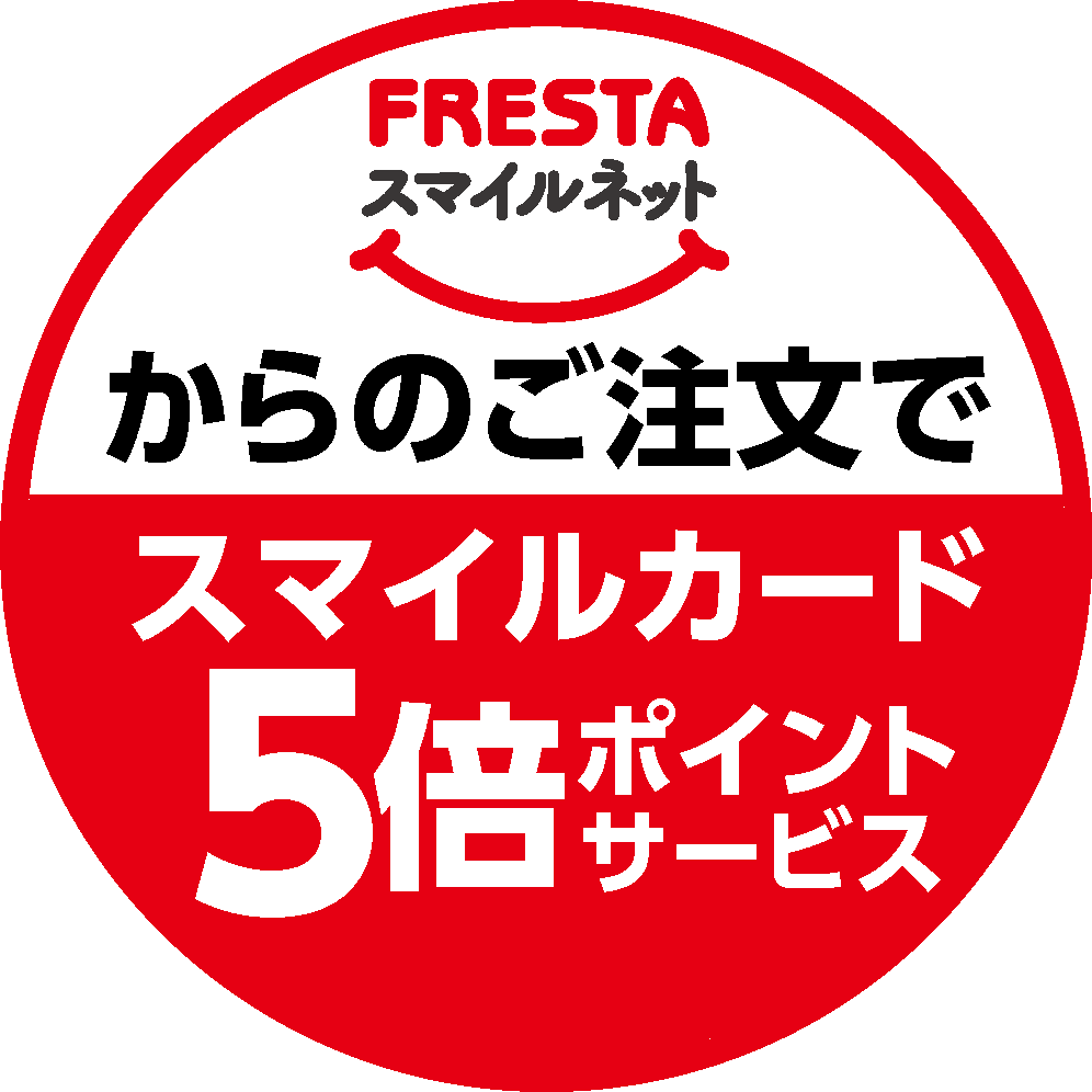 ポイント5倍