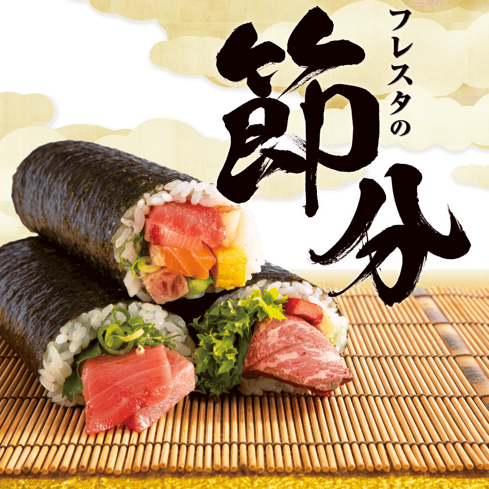 フレスタの節分