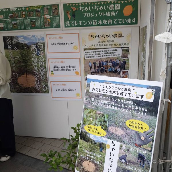 令和７年度「環境の日」ひろしま大会に出展しました【地域課題の解決】