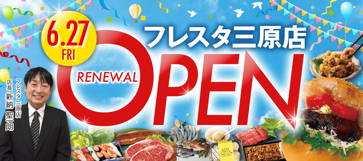 2025.06.27　三原店リニューアルオープン