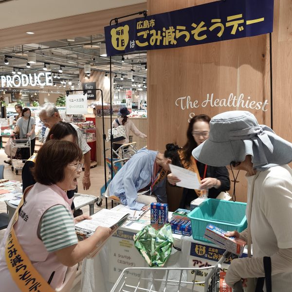 フレスタアルパーク店「広島市ごみ減らそうデー」の実施【ごみ減量・食品ロス削減】サムネイル画像