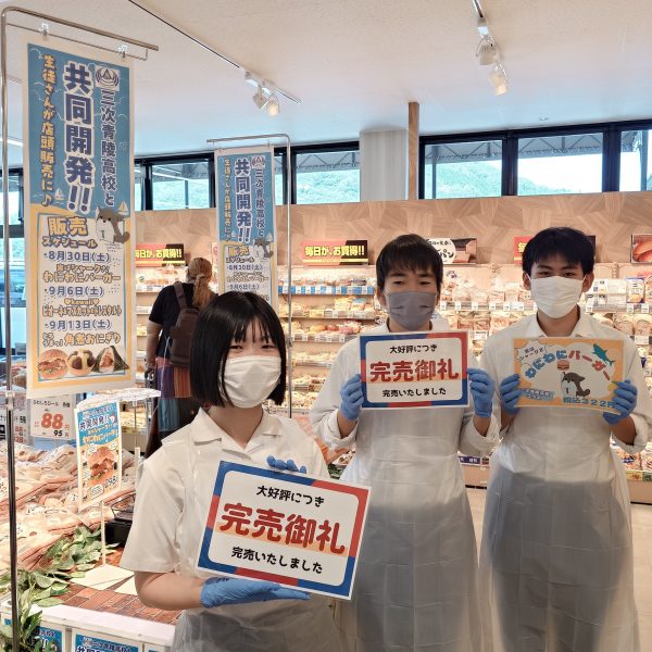広島県立三次青陵高等学校コラボ商品の販売「産学連携」