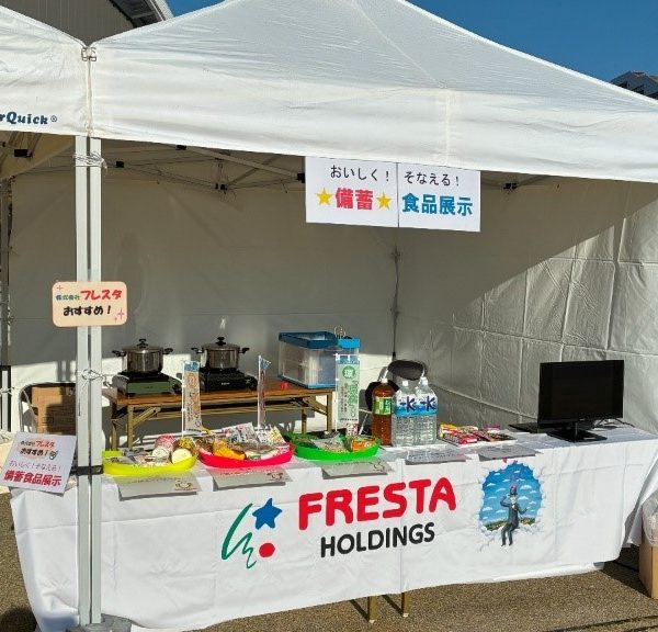 「超」ぶちあつ！サンフレ応援×防災フェスタ2025への協賛【災害に備えて】サムネイル画像