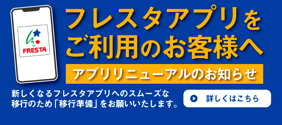移行準備のお願い