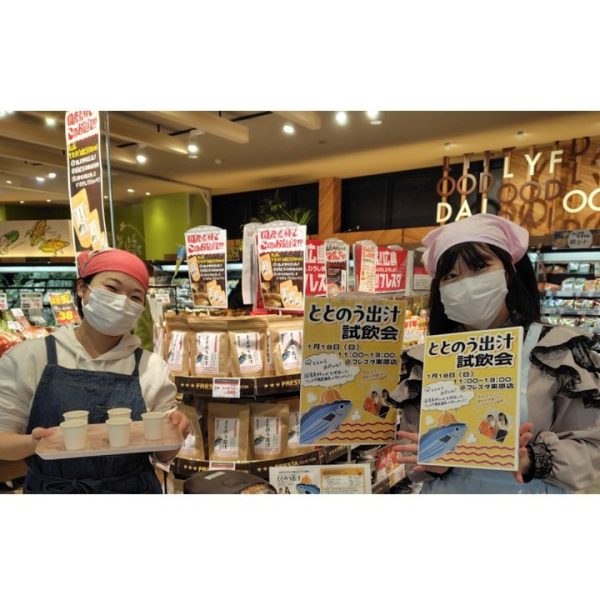 叡啓大学×三菱食品「ととのう出汁」試飲会を開催【産学連携・食育推進】