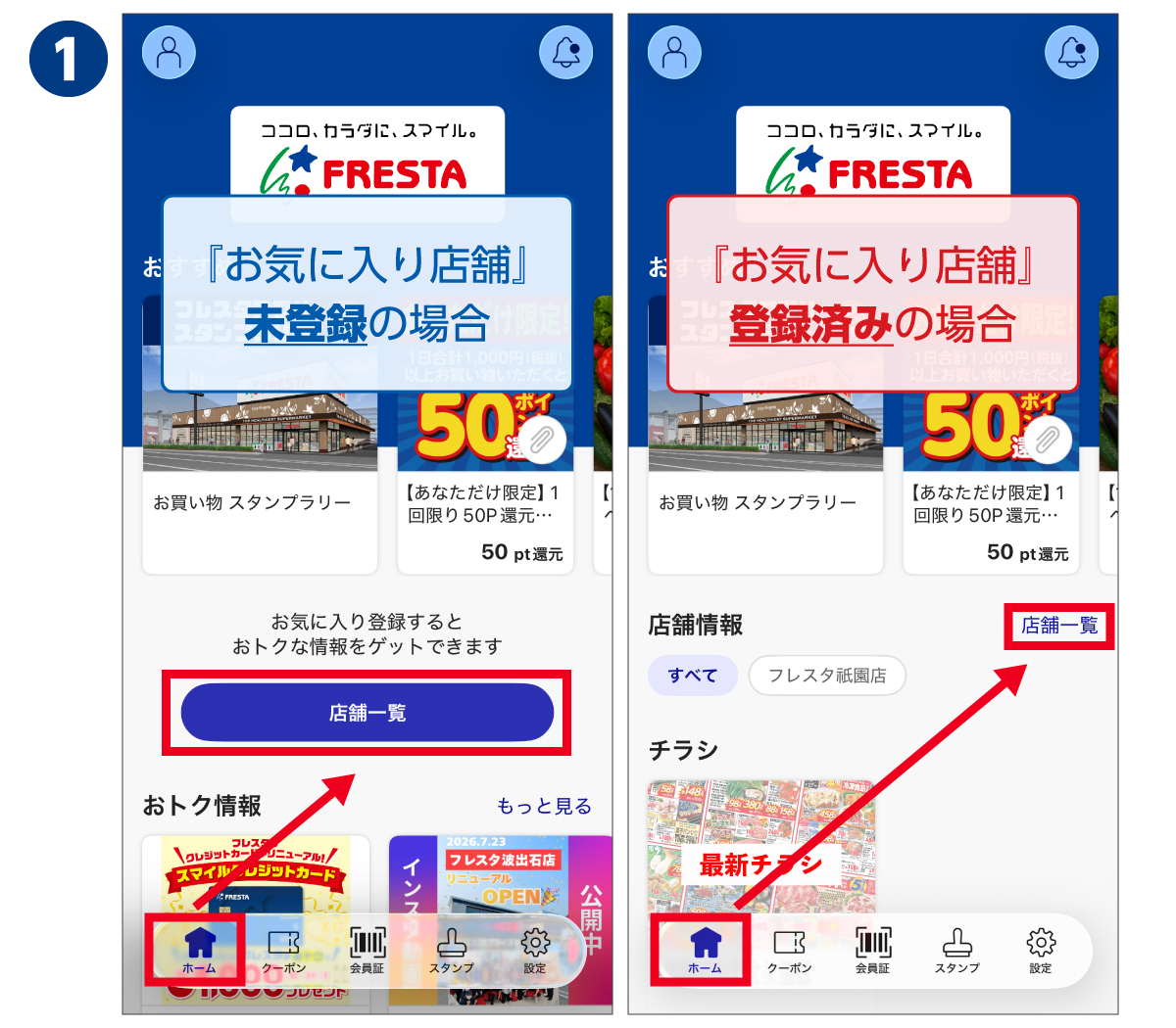 店舗検索画面のダミー画像
