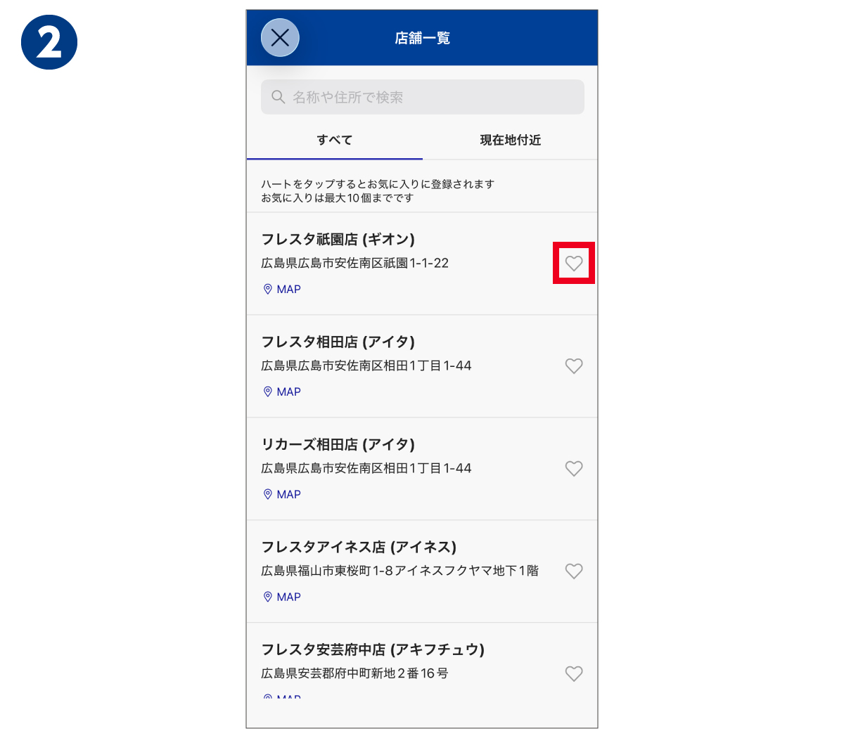 お気に入り登録ボタンのダミー画像