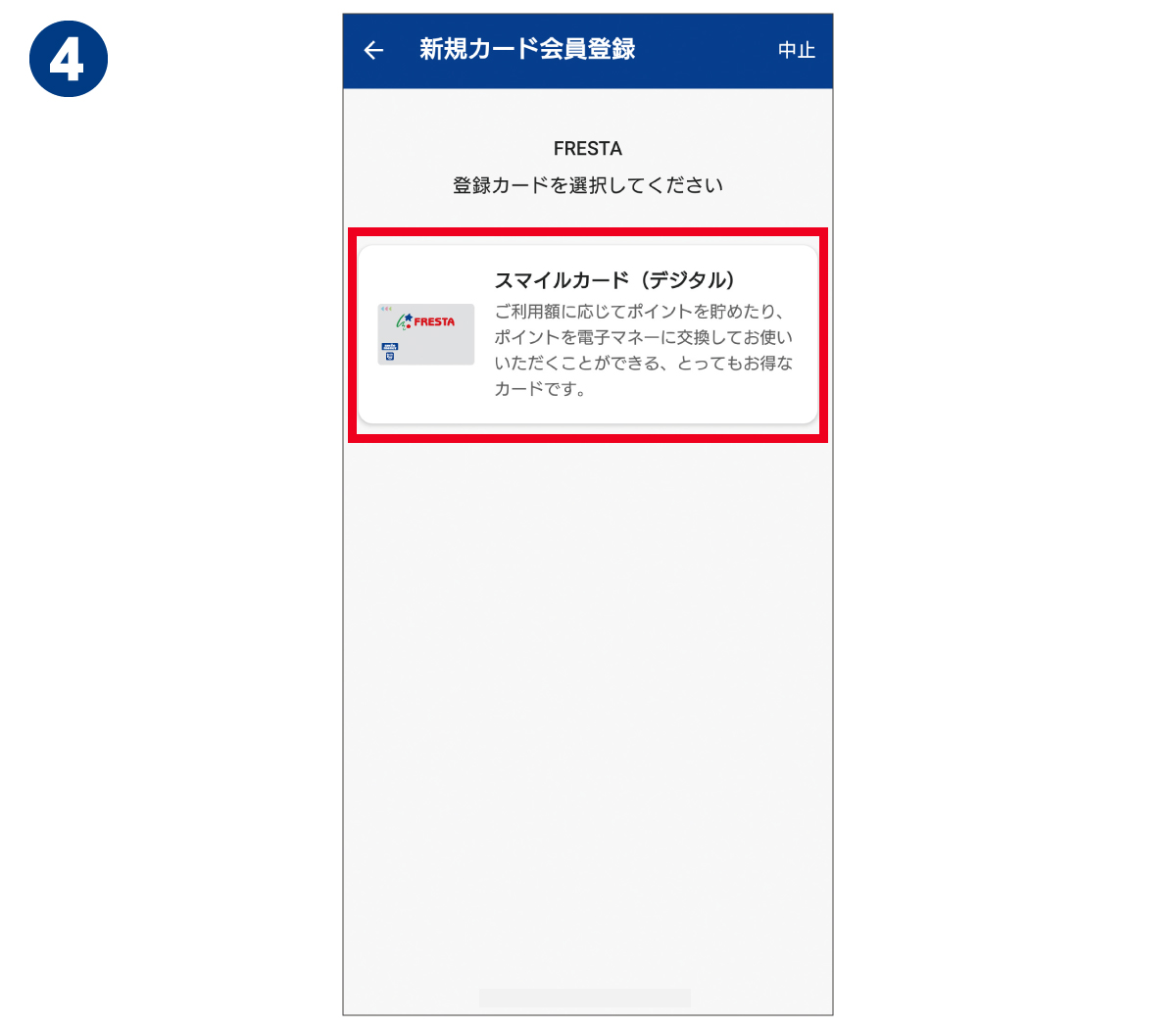 会員証画面のダミー画像