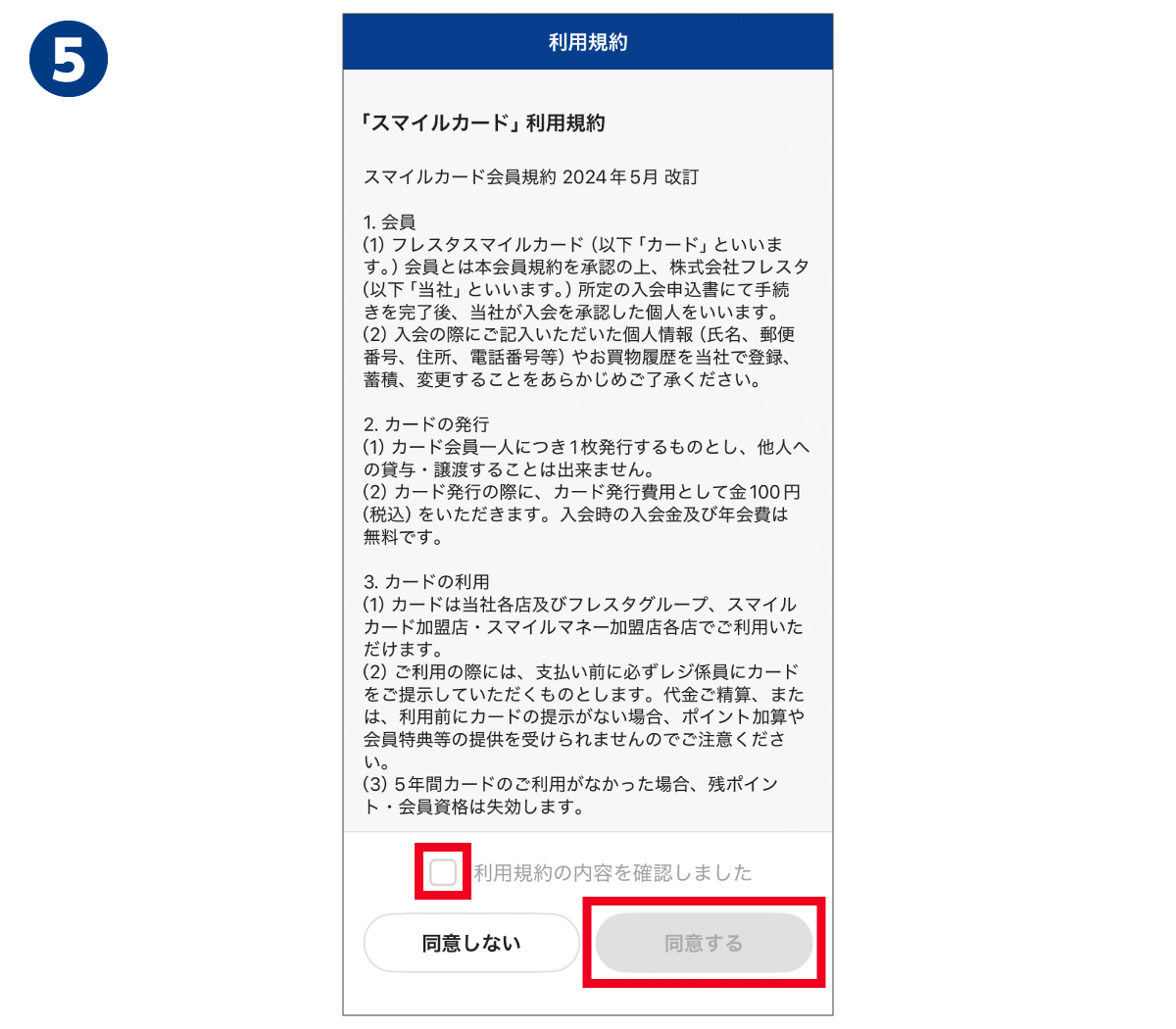 会員証画面のダミー画像