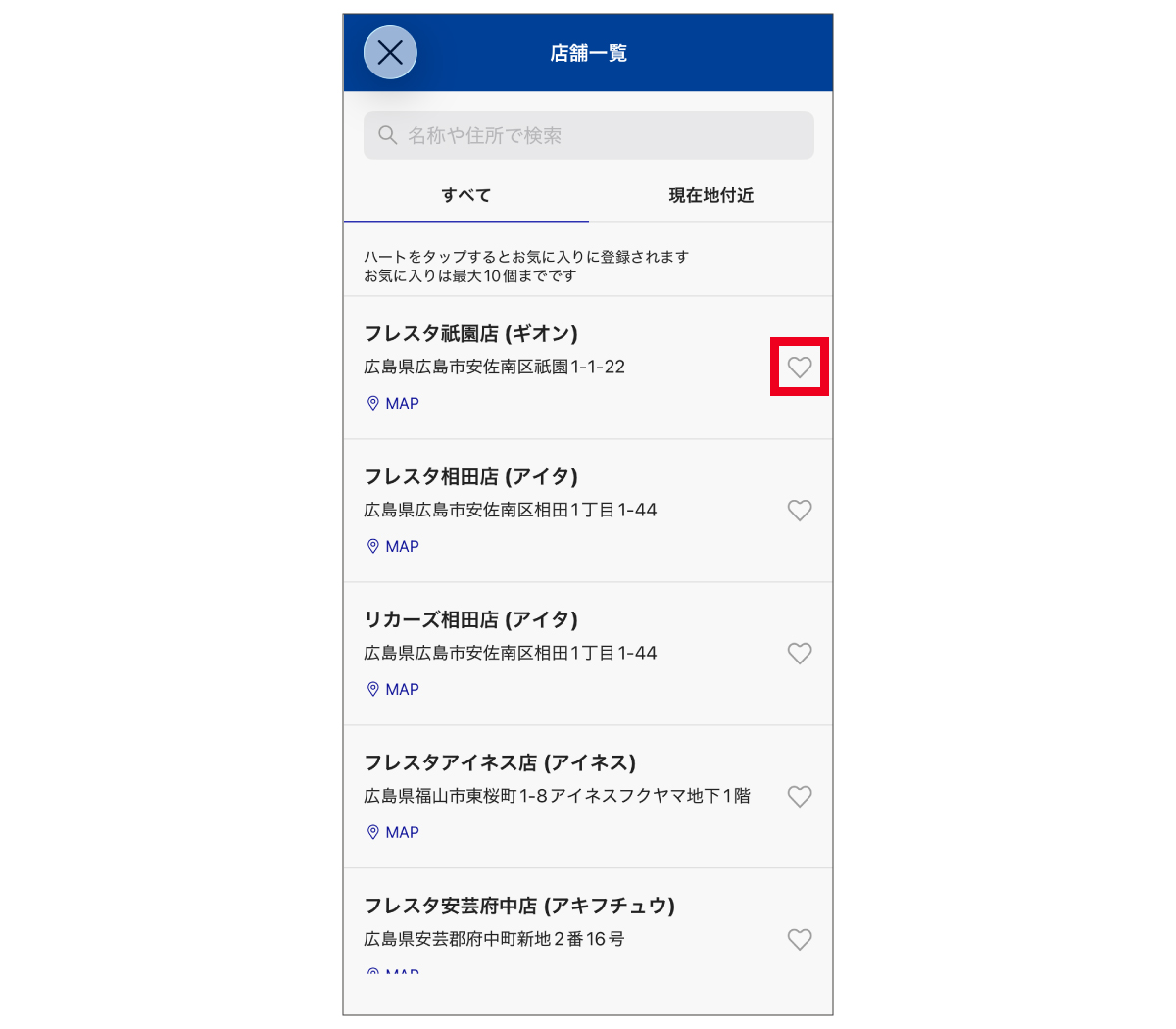 お気に入り登録完了画面のダミー画像