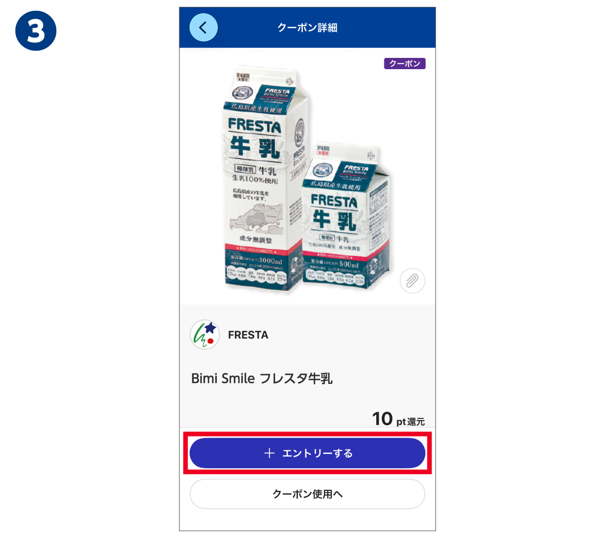 クーポン一覧画面のダミー画像