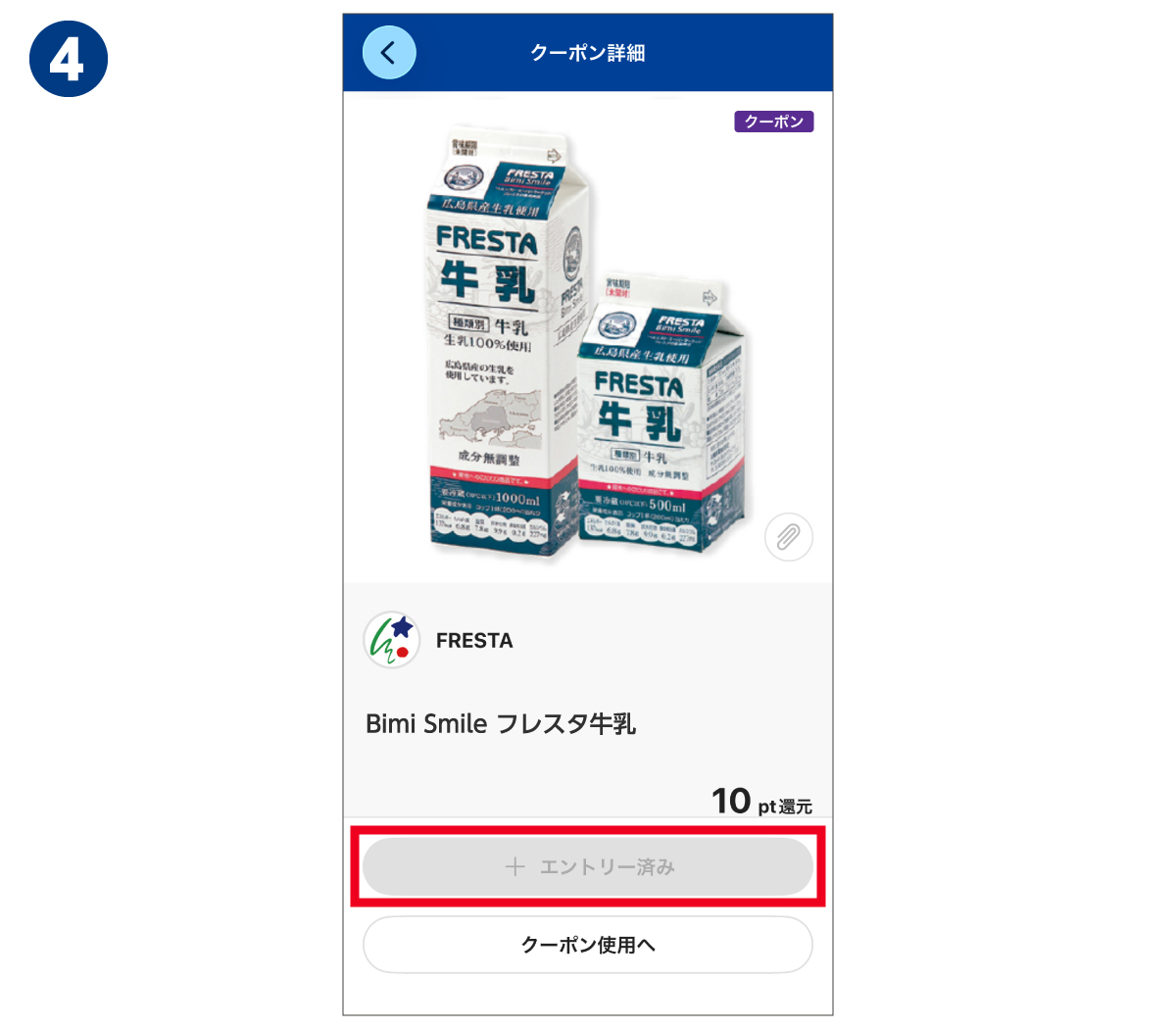 クーポン一覧画面のダミー画像