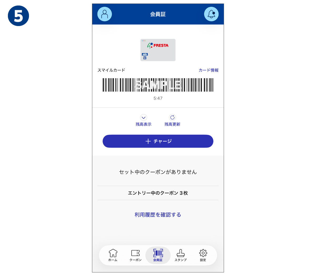 クーポン一覧画面のダミー画像