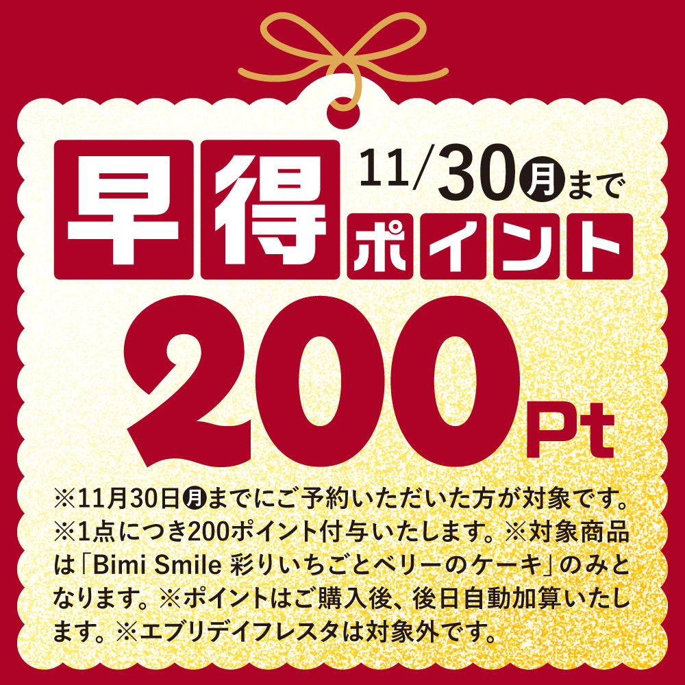 彩りいちごとベリーのケーキ(3枚目)
