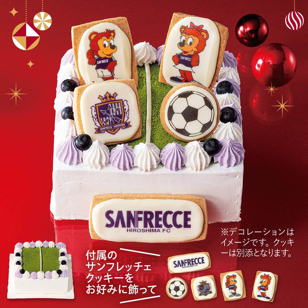 サンフレッチェ広島コラボケーキ「歓喜のスタジアム」(クラークシーゲル)|みんなで勝利の喜びを分かち合える、特別な日にぴったりのケーキ