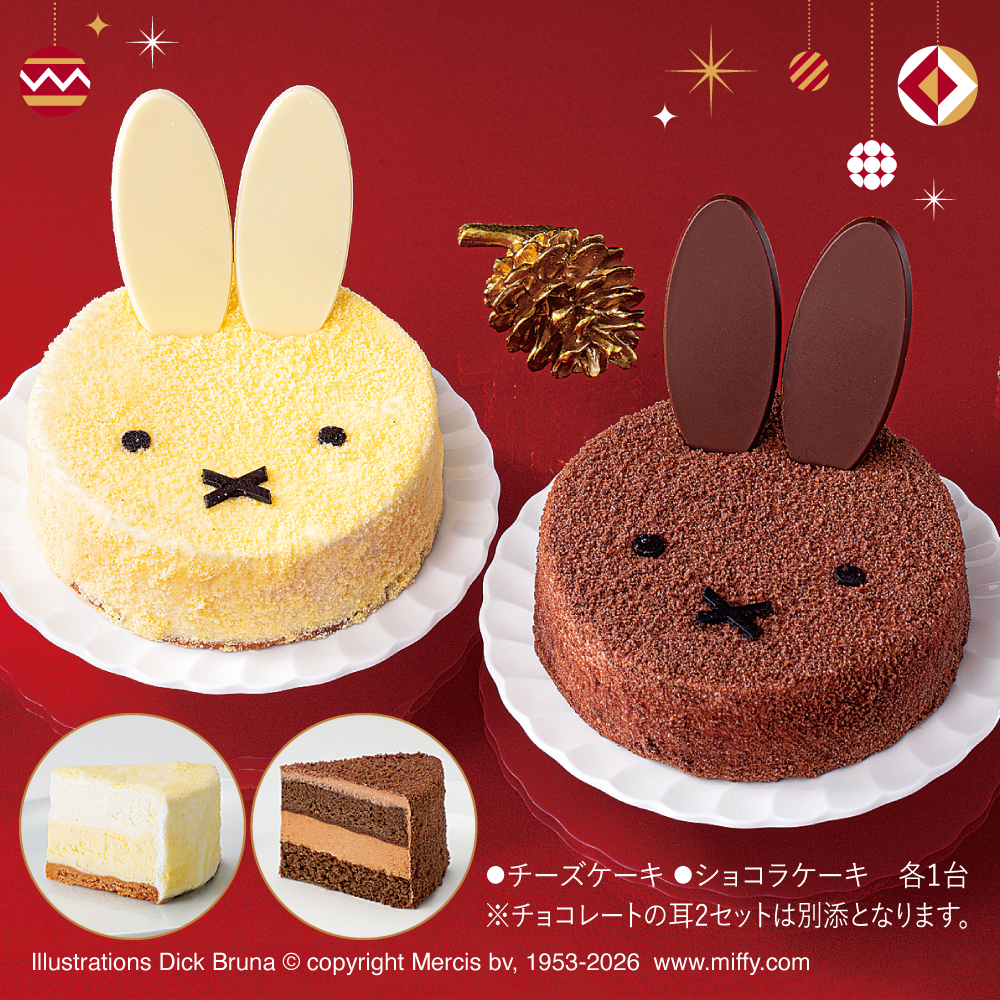 チーズとショコラのクリスマスケーキ(ミッフィー&メラニー)|「ミッフィー」と友達の「メラニー」のチーズケーキとショコラケーキのアソート。