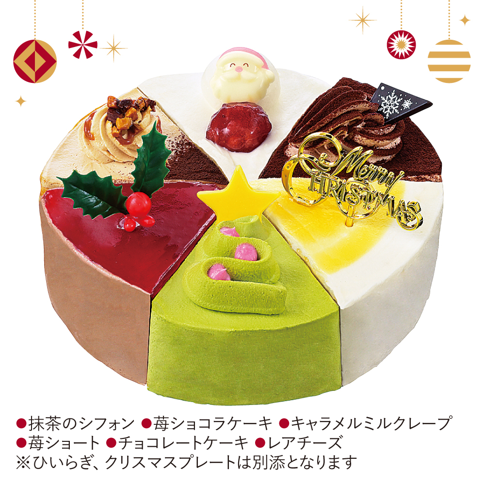 6つのクリスマスアソート5号(銀座コージーコーナー)|抹茶のシフォン、苺ショコラケーキ、キャラメルミルクレープなど6種のアソート。