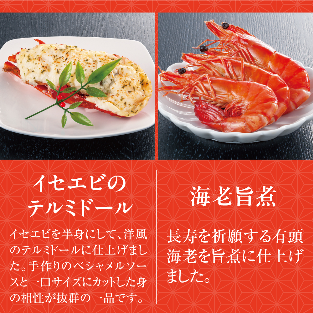 和洋おせち三段重