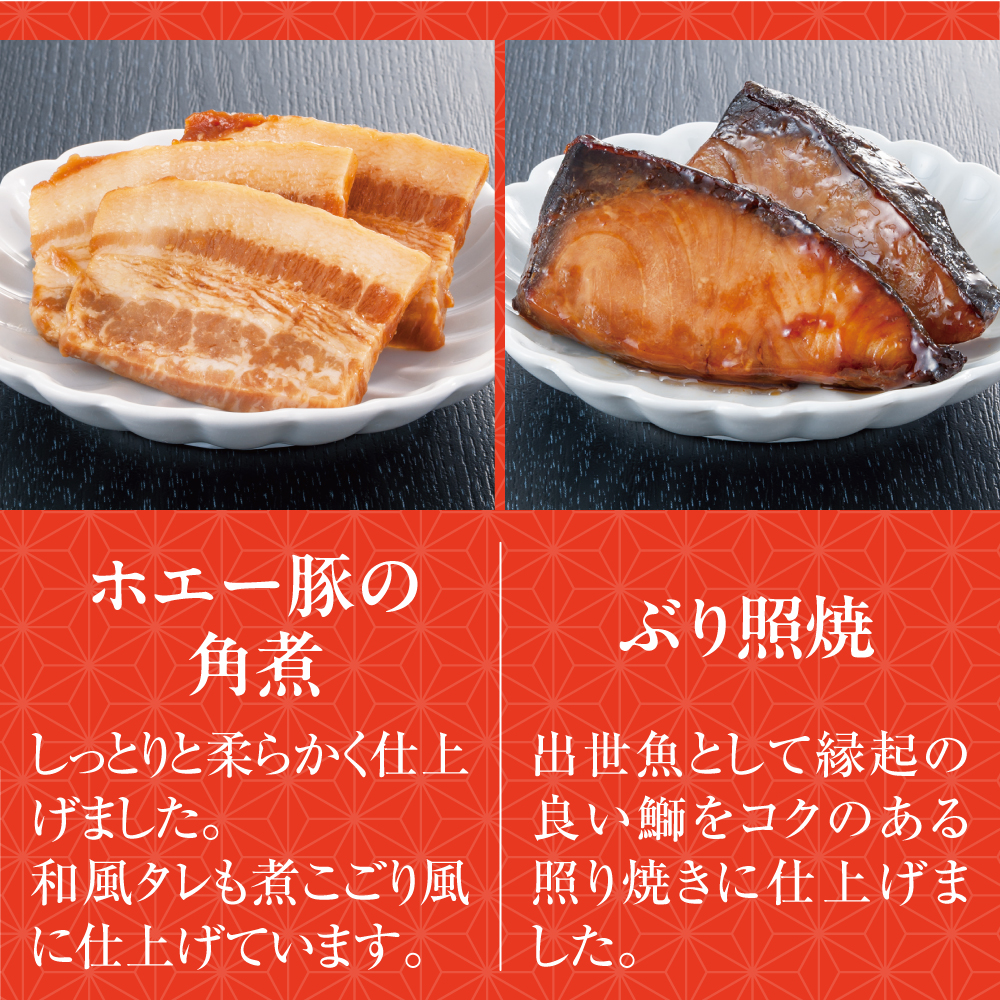 和洋おせち三段重