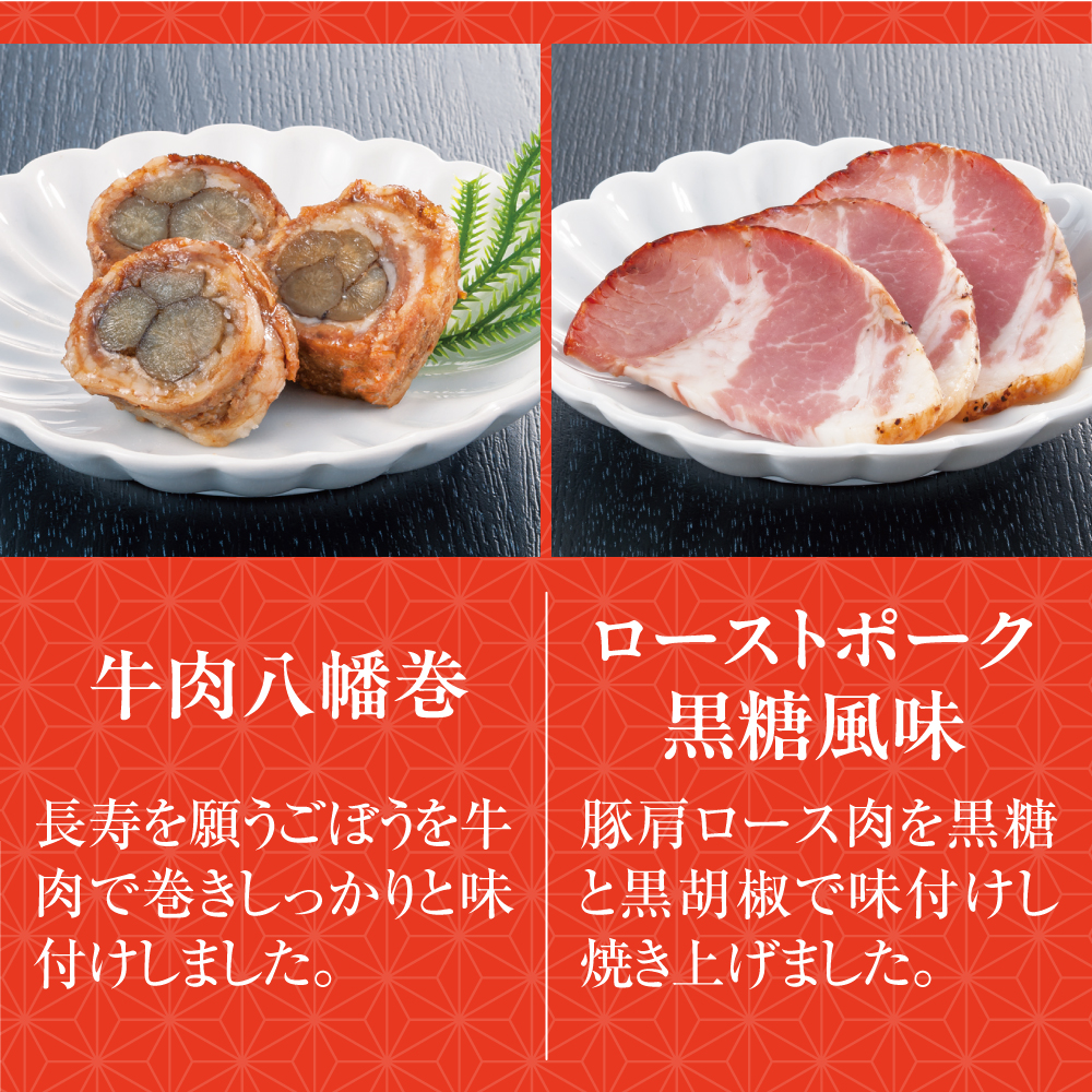 和洋おせち二段重（3枚目）