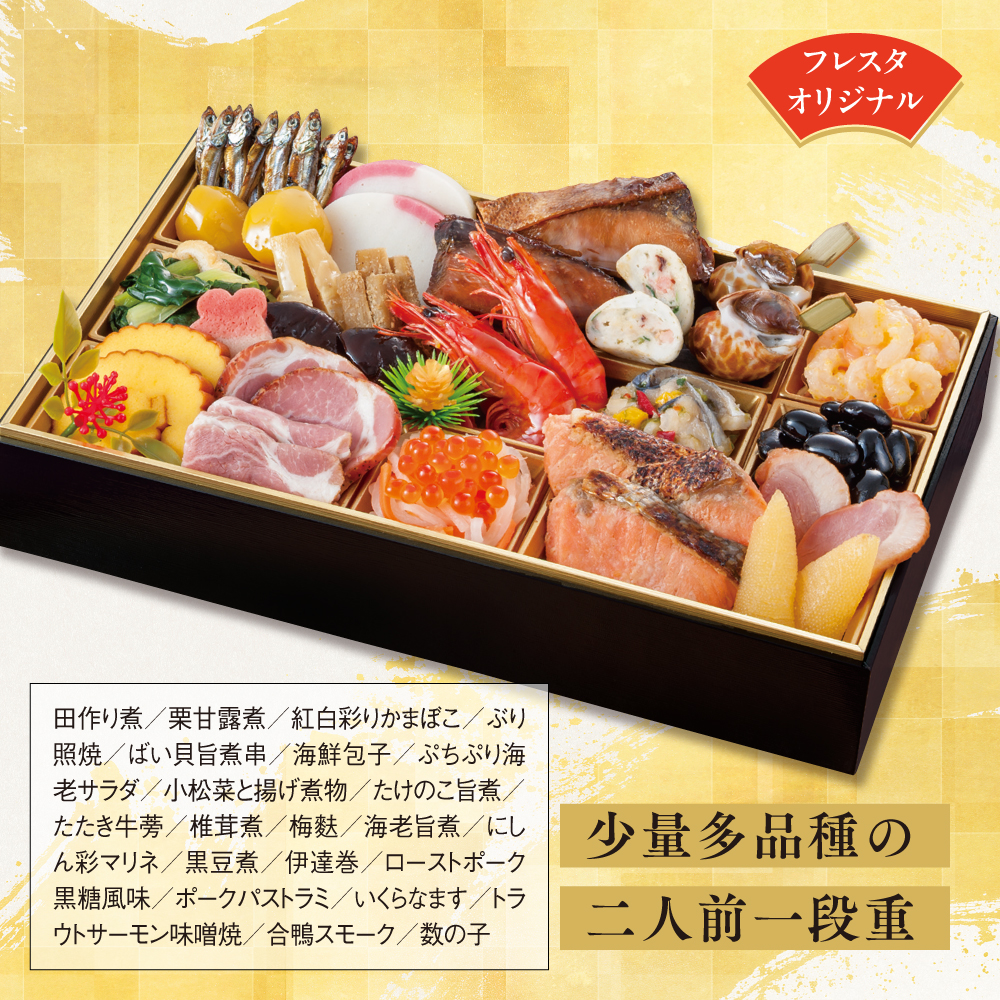 和洋おせち一段重（二人前）