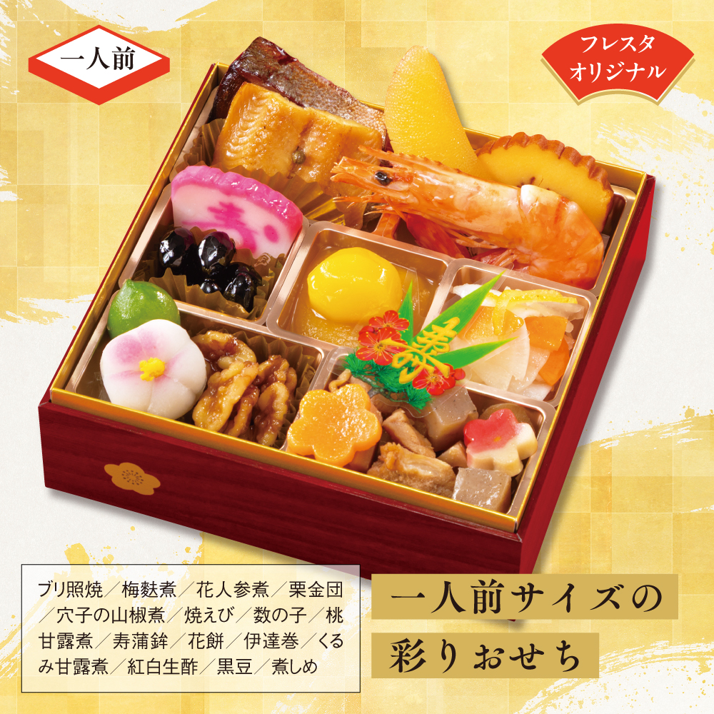 おせち一段重（一人前）
