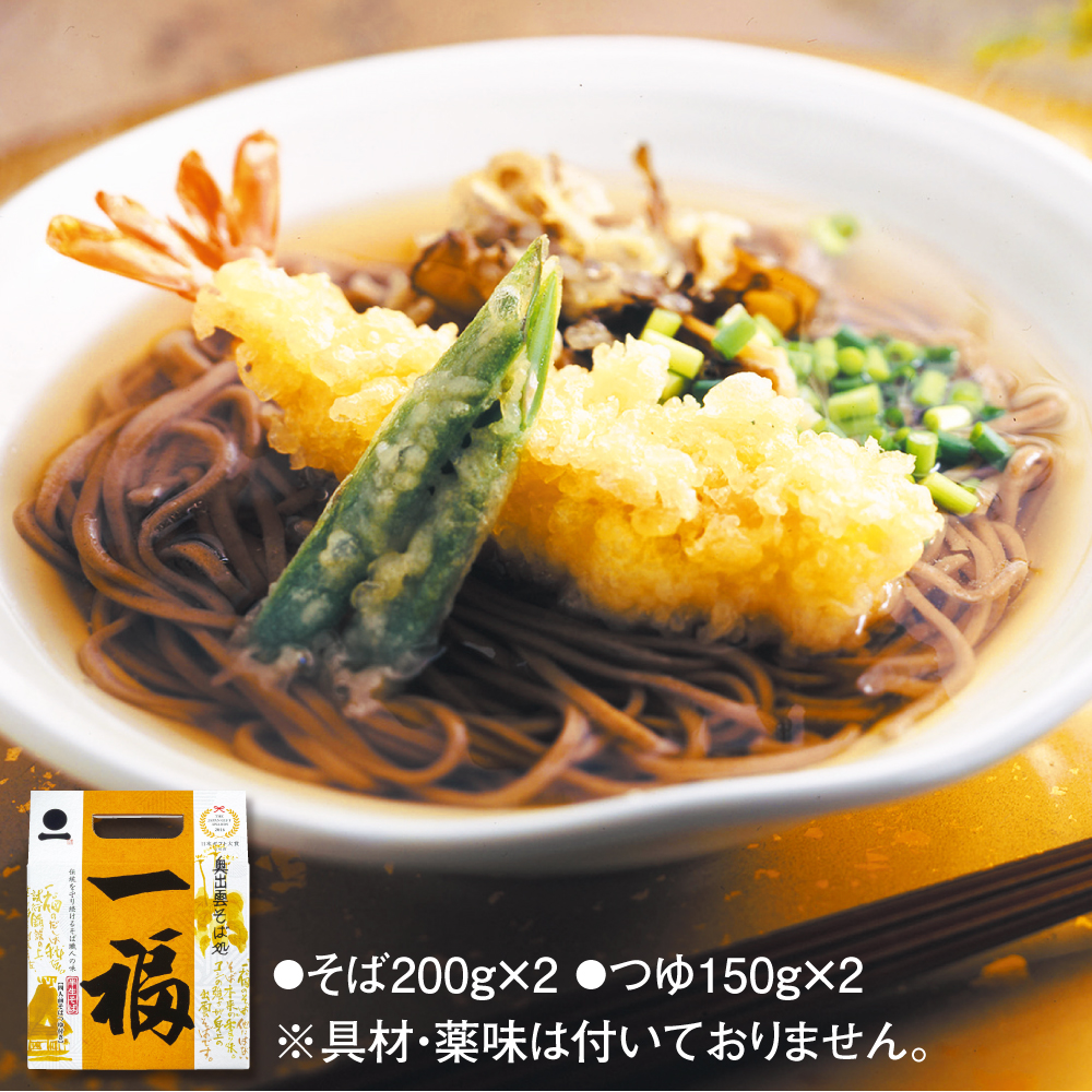 名物そば（そばつゆ付き）
