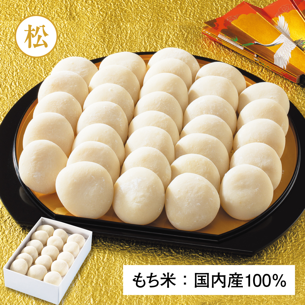 正月餅セット【松】