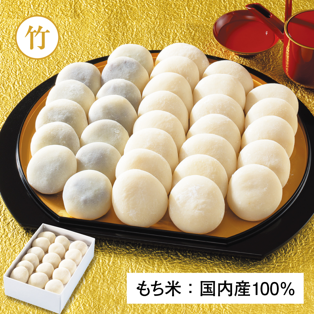 正月餅セット【竹】